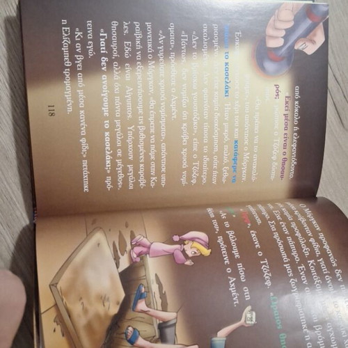 The Treasure of the Nile book like new