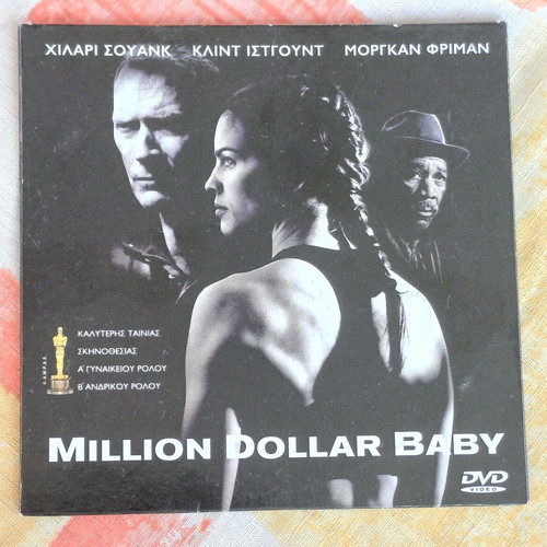 Million Dollar Baby DVD new, drama with subtitles