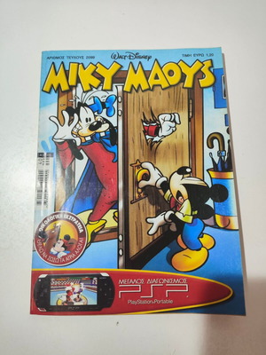 Miky Maoys #2099 comic used, Greek
