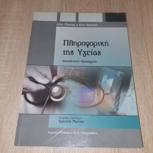 Health Informatics book like new