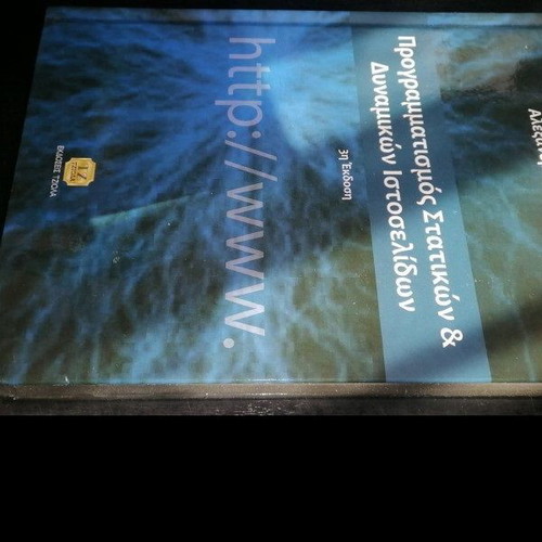Programming of Static and Dynamic Websites book like new