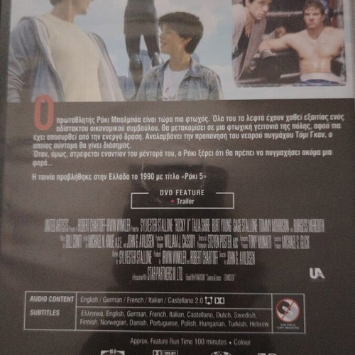 Rocky DVD set of 3 like new with Greek subtitles