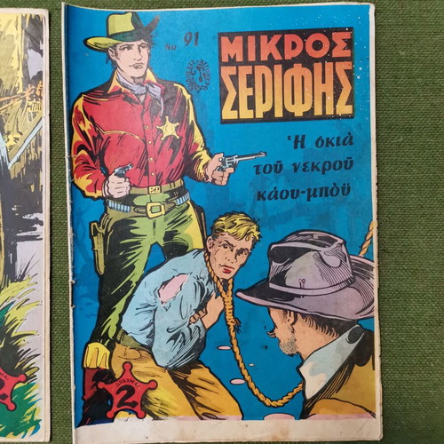 Mikros Serifis used magazines, pack of 10, 1970s era