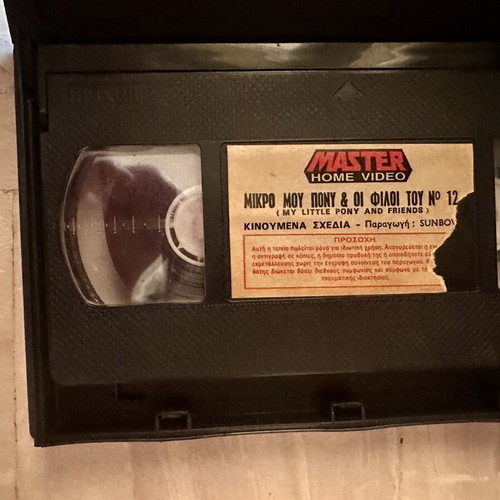 My Little Pony No12 VHS used, dubbed animated
