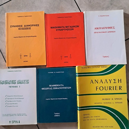 Garoutsos mathematics books used, set of 5