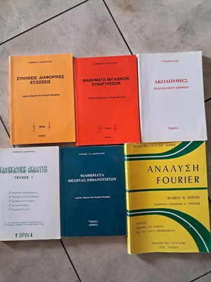 Garoutsos mathematics books used, set of 5