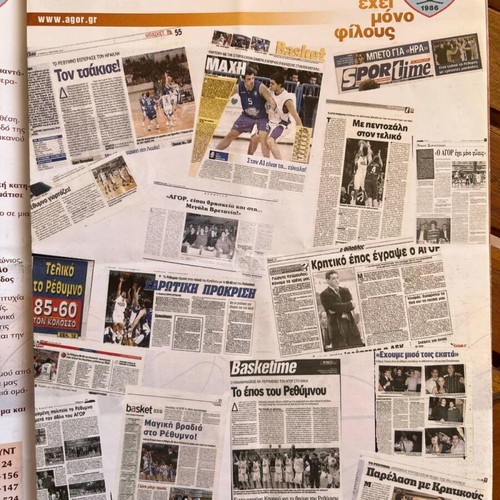 Basketball tribute AGOR Rethymno used