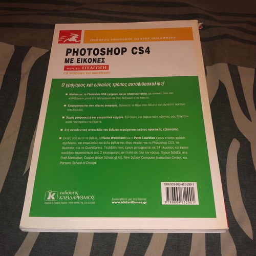 Photoshop CS4 book used, with images