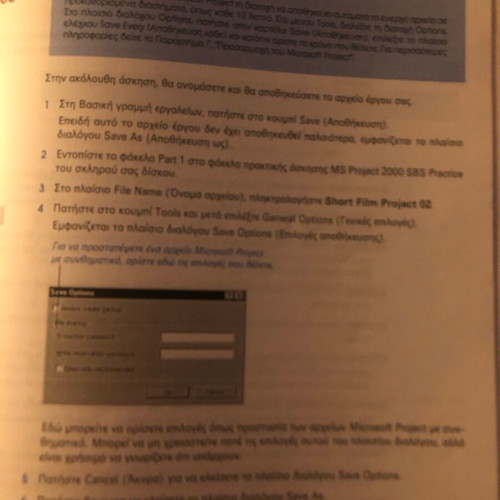 Microsoft Project 2000 computer book like new