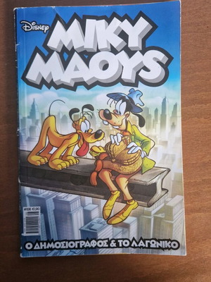 Miky Maoys #108 used