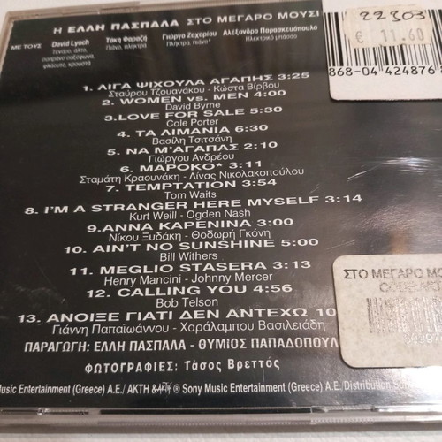 CD Elli Paspala SonyMusic 1993