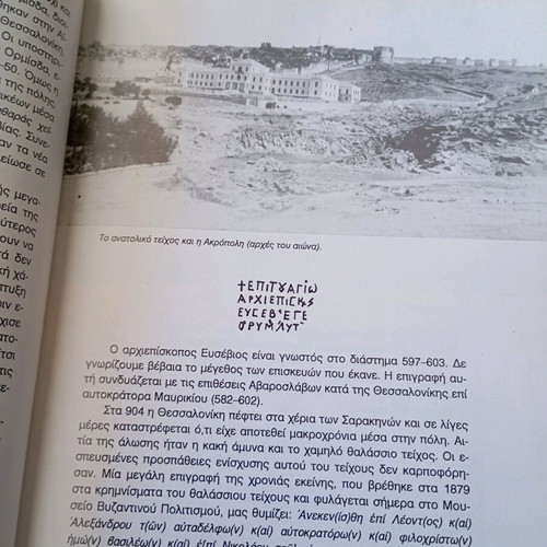 Book Byzantine and Post-Byzantine Monuments of Thessaloniki like new