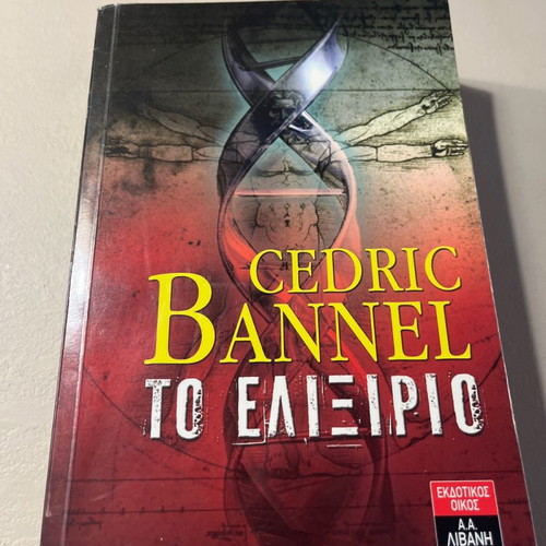 The Elixir used, Cedric Bannel