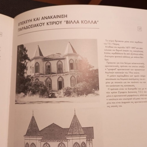 Book used with the 1st architectural project exhibition of southwestern Greece