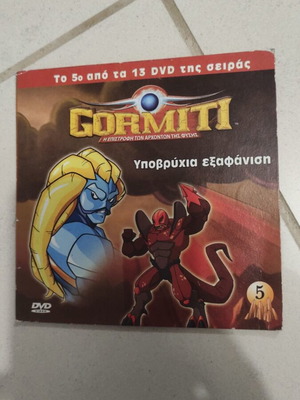 Gormiti Υποβρύχια εξαφάνιση DVD μεταχειρισμένο, παιδικά κινούμενα σχέδια