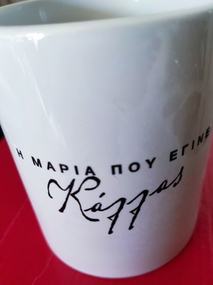 Coffee mug The Maria who became Callas unused