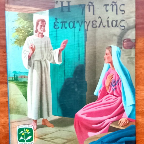 The Promised Land children's book new