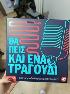 Board game Tha Peis Kai Ena Tragoudi new