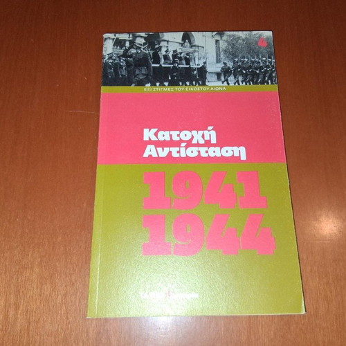 Occupation Resistance 1941 1944 book like new, history