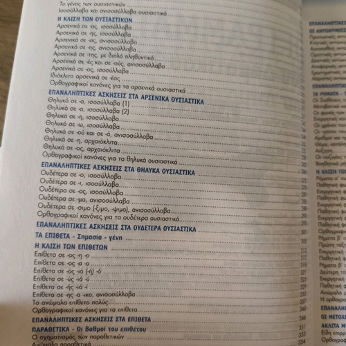 The Grammar of Primary School Grade 4 new