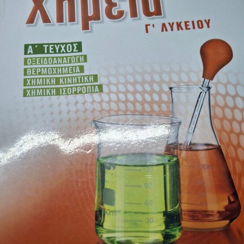 Positive direction textbooks used (Physics, Chemistry, Language)