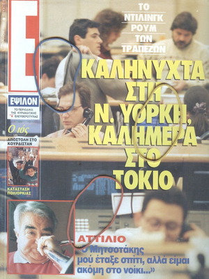 Epsilon Magazine Issue 53 April 12 1992 like new
