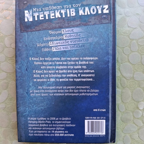 Detective Clues like new