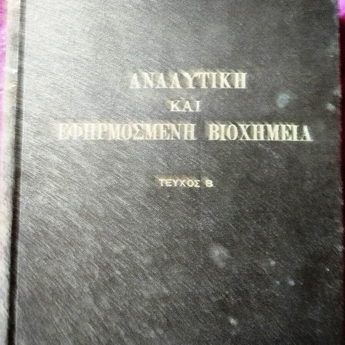 Old scientific collectible chemistry books used, six volumes from 1888