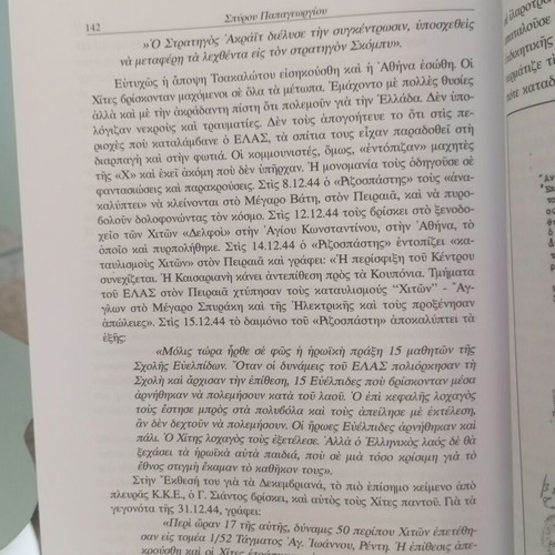 The Grivas and the X Lost Archive History Book like new