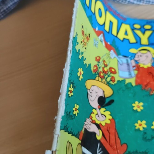 Megalos Popeye 226 comic book used
