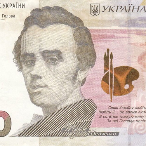 Ukraine banknote used