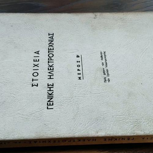 Book Stoicheia Genikis Ilektrotechnias 1958 used