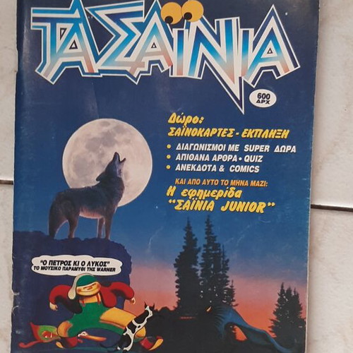 Tasainia magazine issue 34 used, January 1995