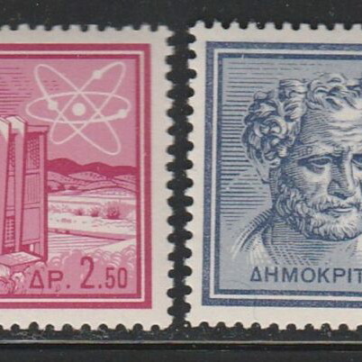 Ellas 1961 Democritus inauguration complete stamp set MNH