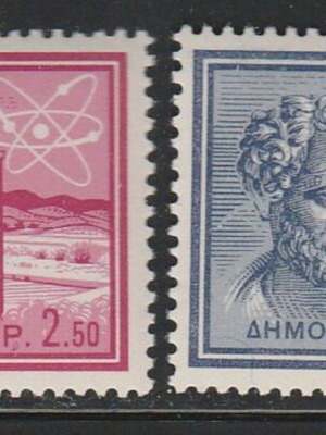Ellas 1961 Democritus inauguration complete stamp set MNH