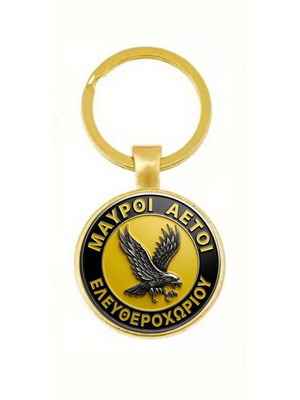 Μαύροι Αετοί Ελευθεροχωρίου Τρικάλων αθλητικό μπρελόκ