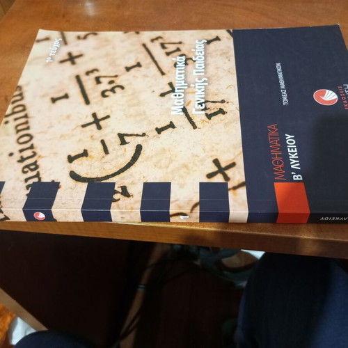 Mathematics General Education B Lyceum 1st Volume like new