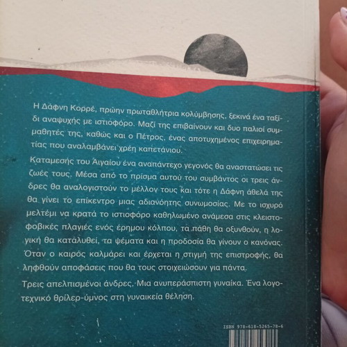 The Lucky Daphne book like new with cover defect
