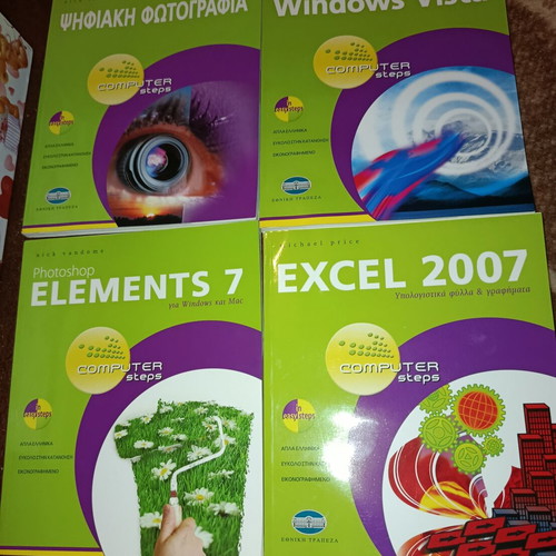 Computer Steps book series like new, 8 books in Greek