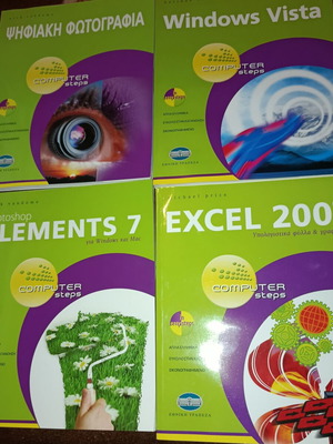 Computer Steps book series like new, 8 books in Greek