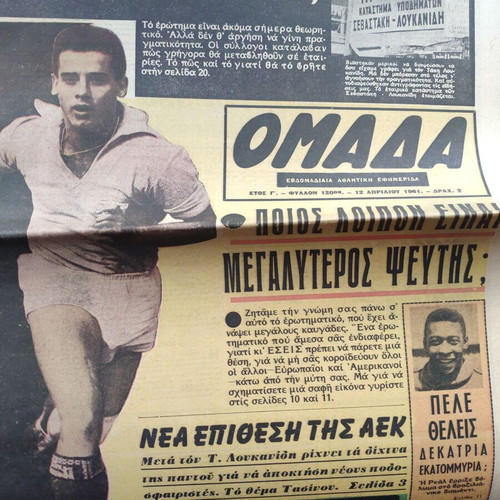Omada sports newspaper 12-4-1961