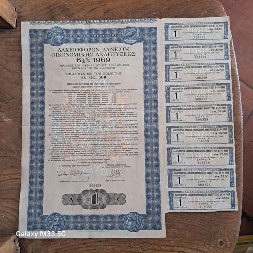 Bond lottery loan 1969 like new
