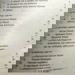  Στοιχεία Δικαίου (Εξαντλημένο)