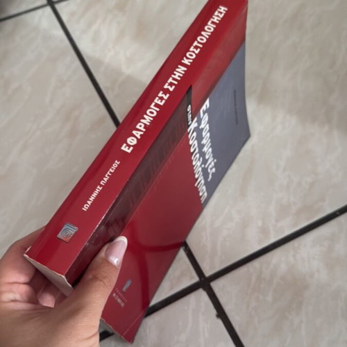 Efarmoges Kostologisis book like new