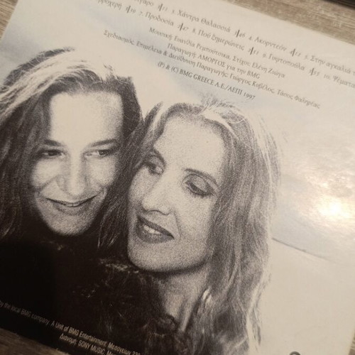Giannis Kotsiras CD pack of 2, entekhno, like new