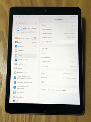 Apple iPad 8ης μεταχειρισμένο, 32GB, iPadOS 26.1