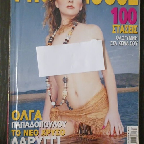 Photohouse magazine issue 9 featuring Olga Papadopoulou