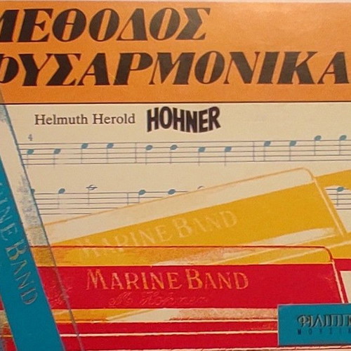 Method for Harmonica by Helmuth Herold new, Greek edition