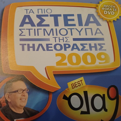 DVD box set with 8 DVDs and 3 best of Ola, like new