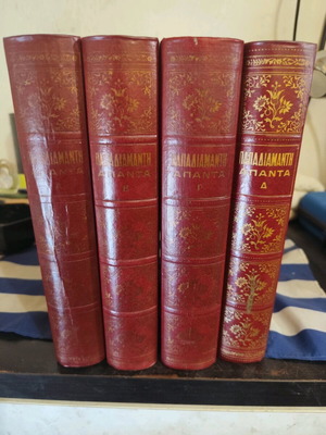A. Papadiamantis Apanta used, volumes A, B, C, D
